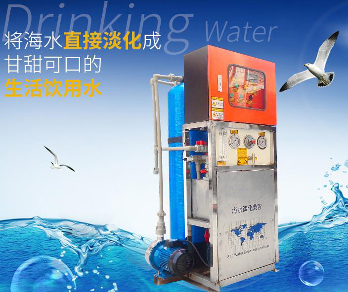 3000L/D marine watermaker